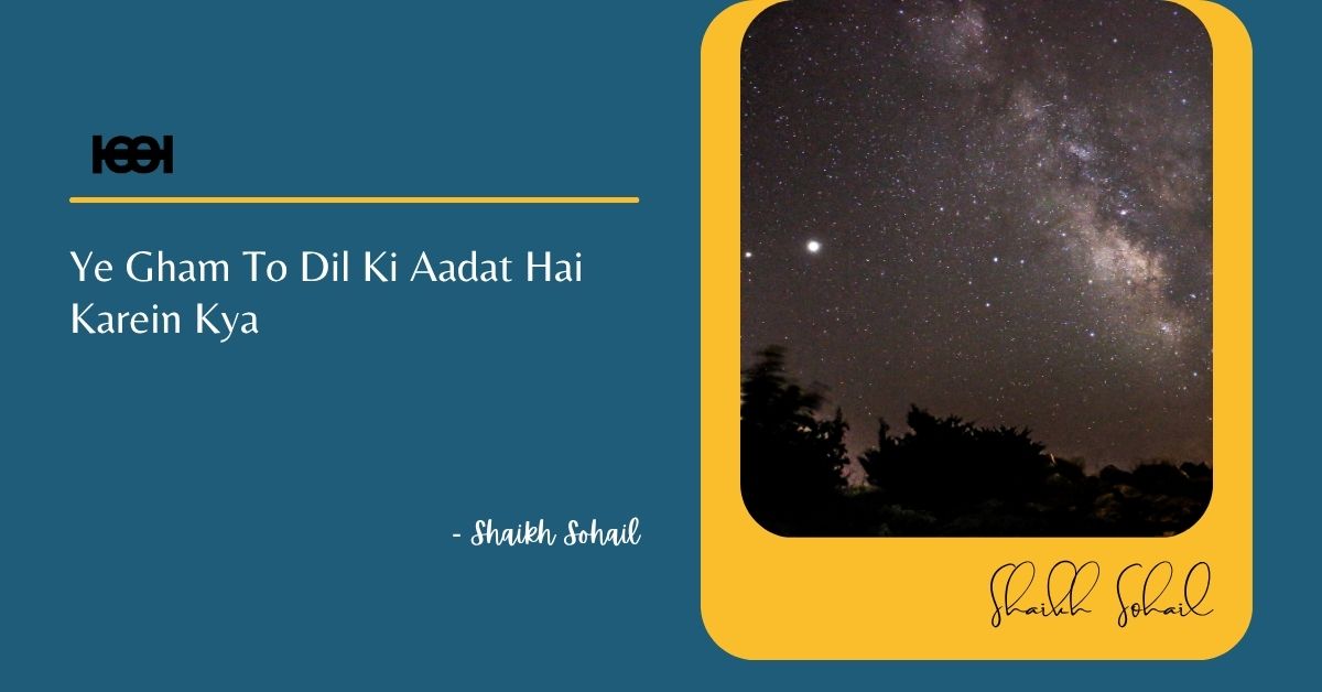 You are currently viewing Ye Gam To Dil Ki Aadat Hai Karein Kya