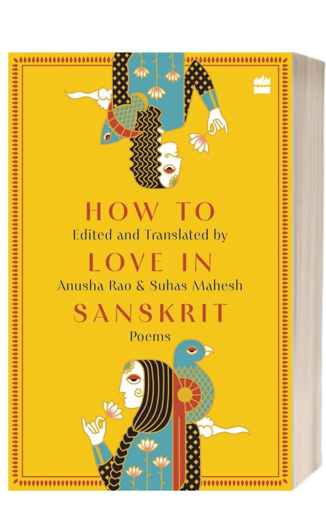 How to Love in Sanskrit