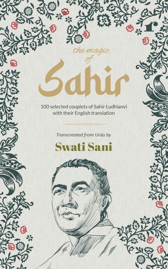 Sahir The Magic of Urdu Poetry