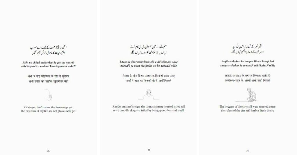 The Magic of Urdu Poetry