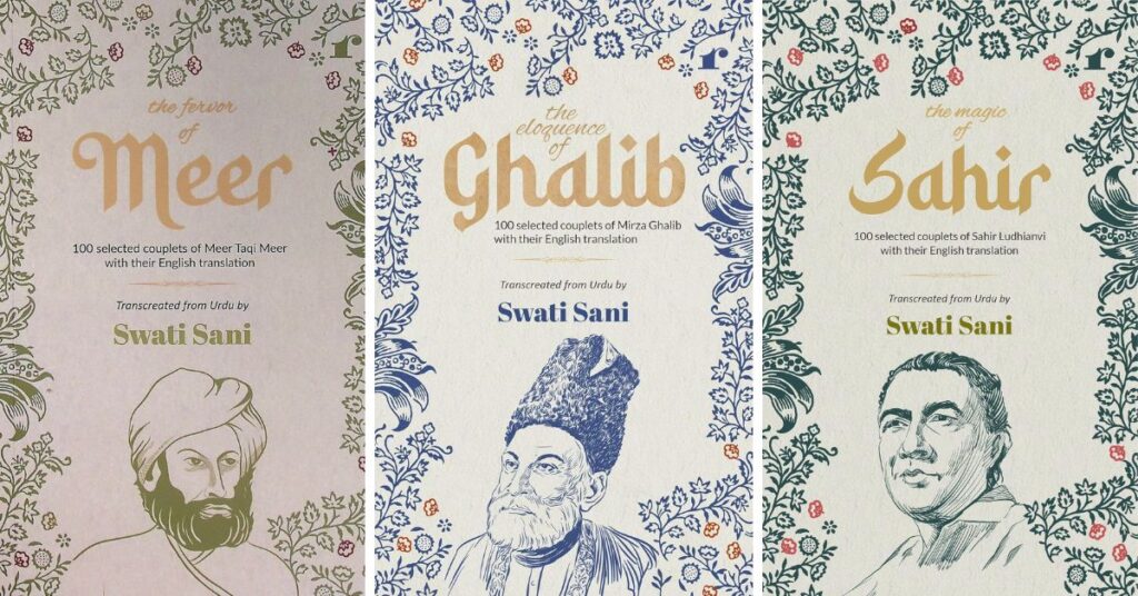 The Magic of Urdu Poetry: Ghalib, Meer & Sahir Poetry (Combo)