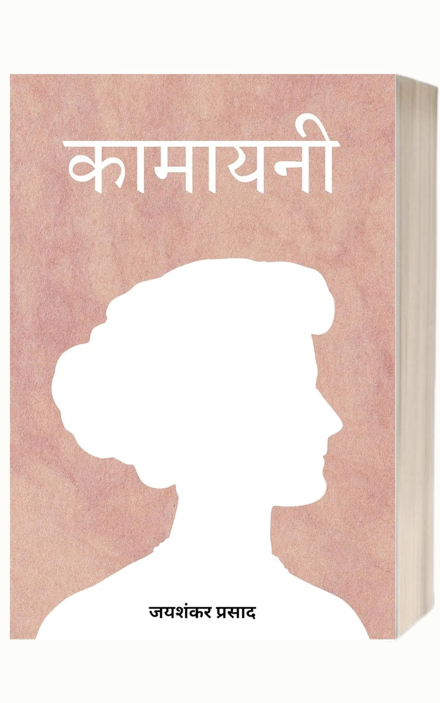 Kamayani by Jaishankar Prasad