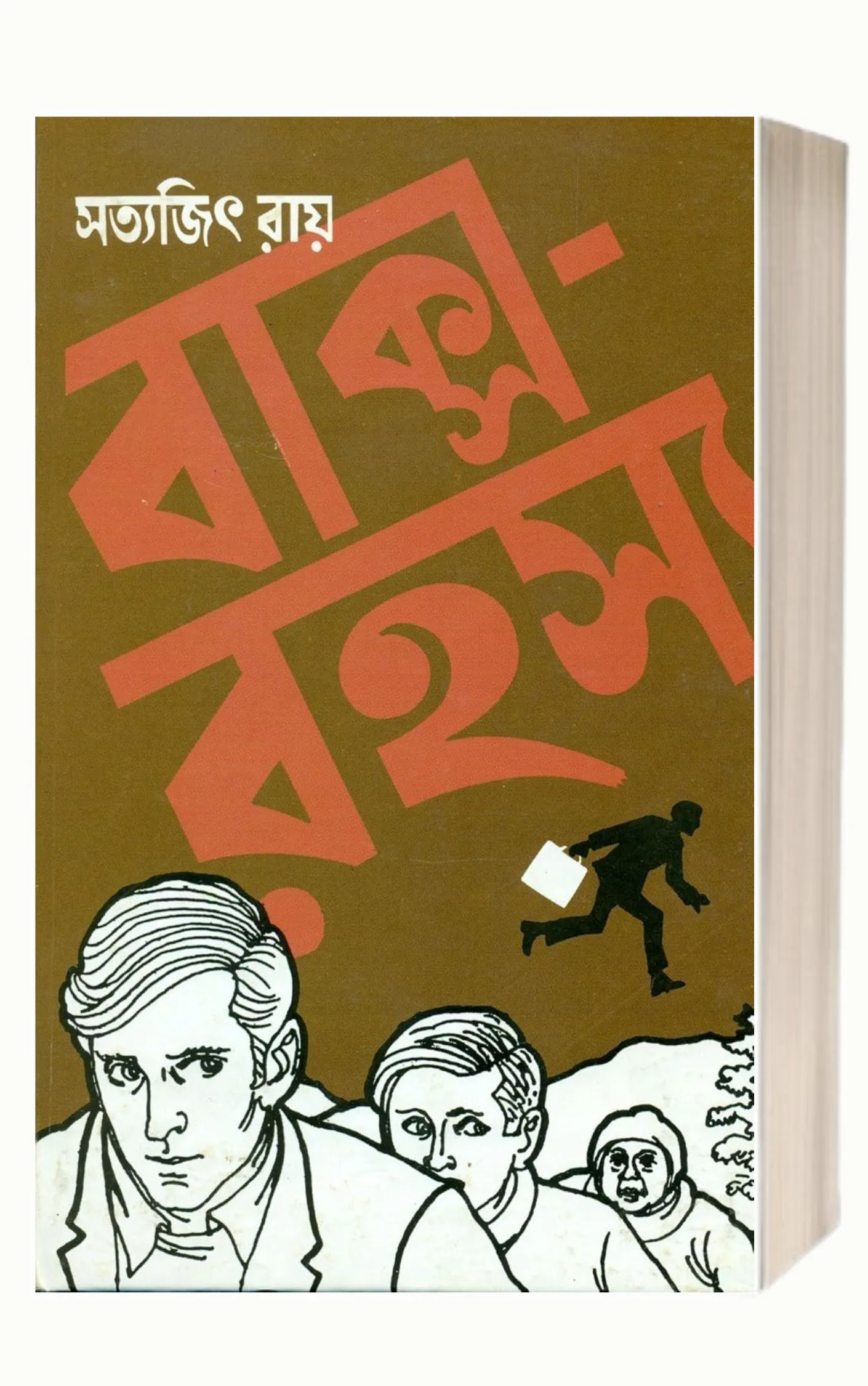 Baksa Rahasya 25 Best Bengali Detective Books