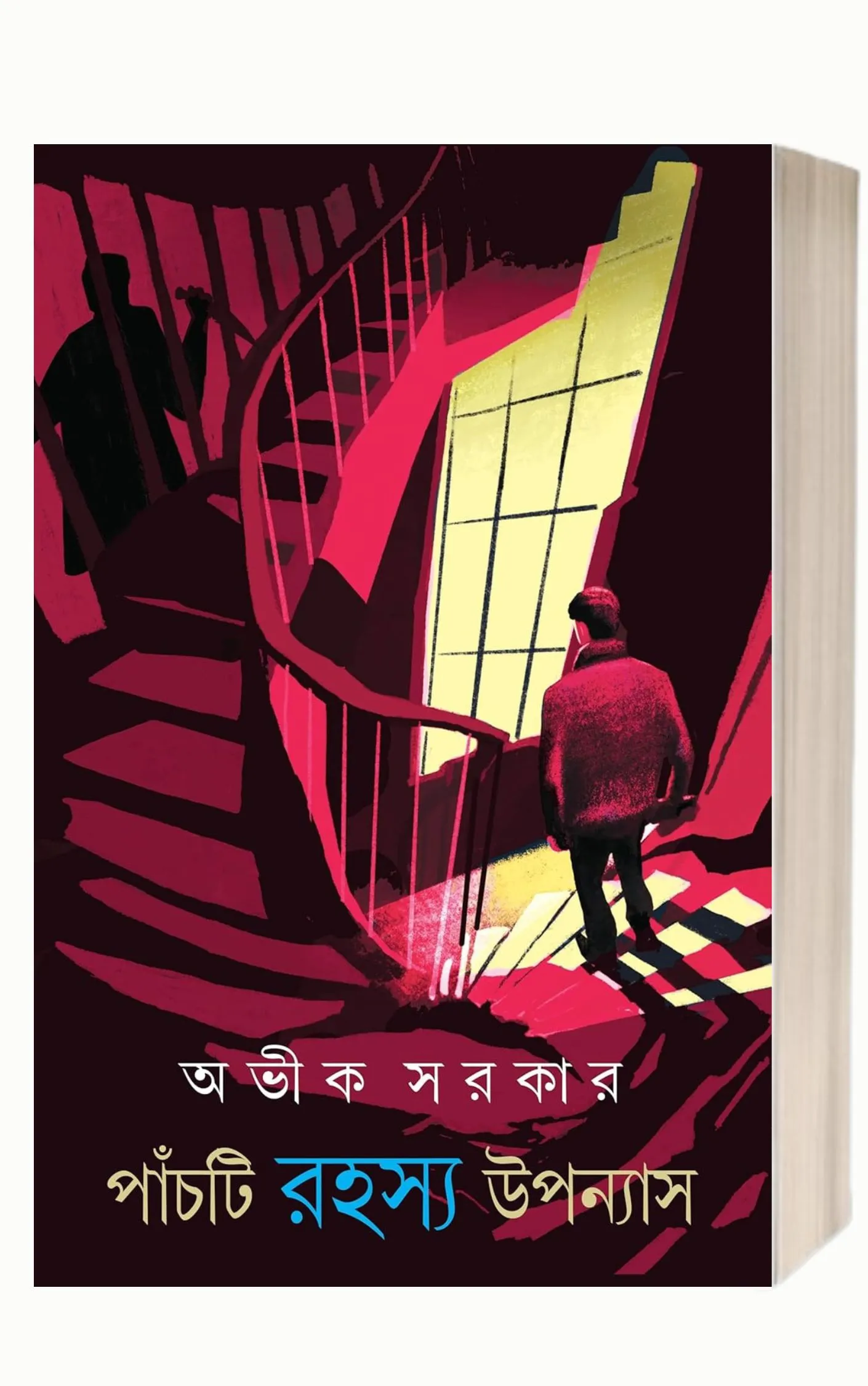 Panchti Rahasya Upanyas 25 Best Bengali Detective Books